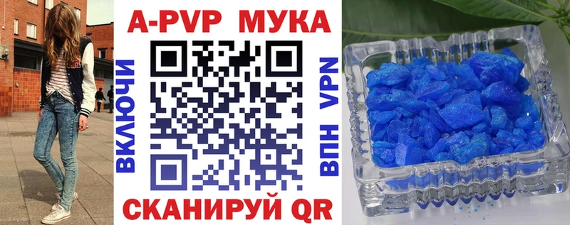Купить  Бузулук  А ПВП кристаллы 