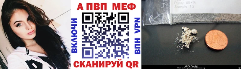 Альфа ПВП кристаллы Бузулук