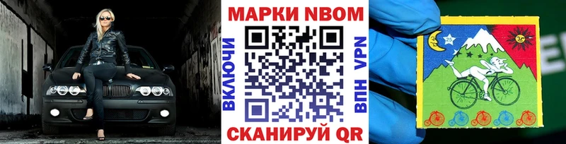 Купить  Бузулук  Марки 25I-NBOMe 1500мкг 